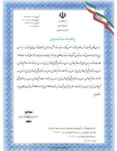 استاندارد-نفوذی_Page1-1.jpg