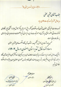 صادر-کننده-نمونه-1402-1.jpg